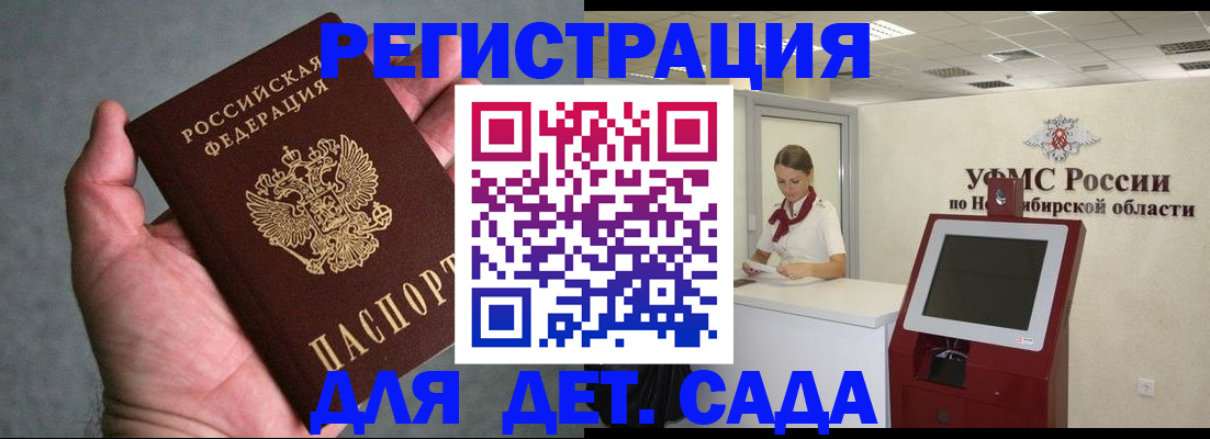 регистрация в Петухово
