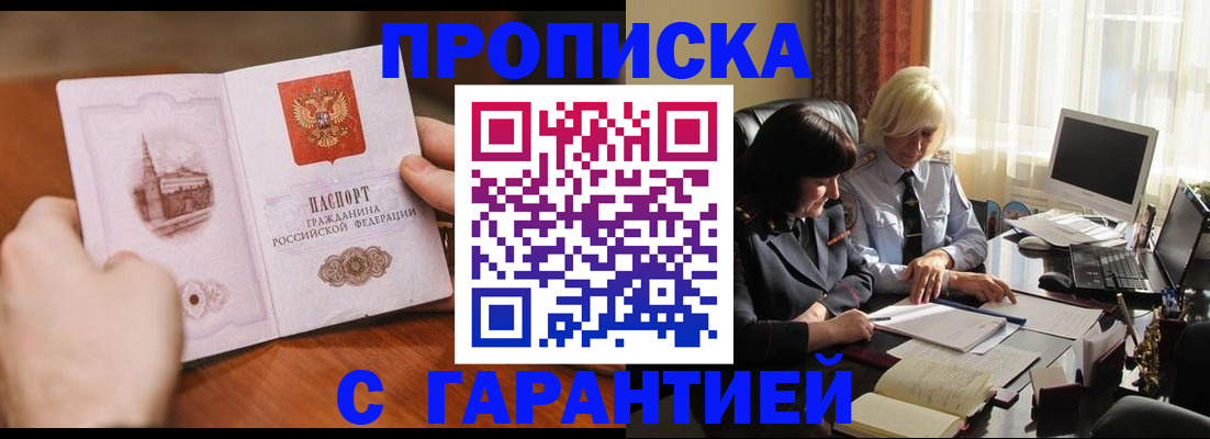 временная регистрация адрес в Петухово