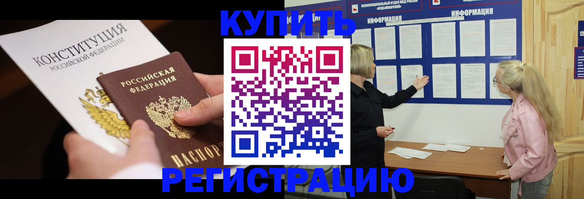 пропишу в квартире в Петухово