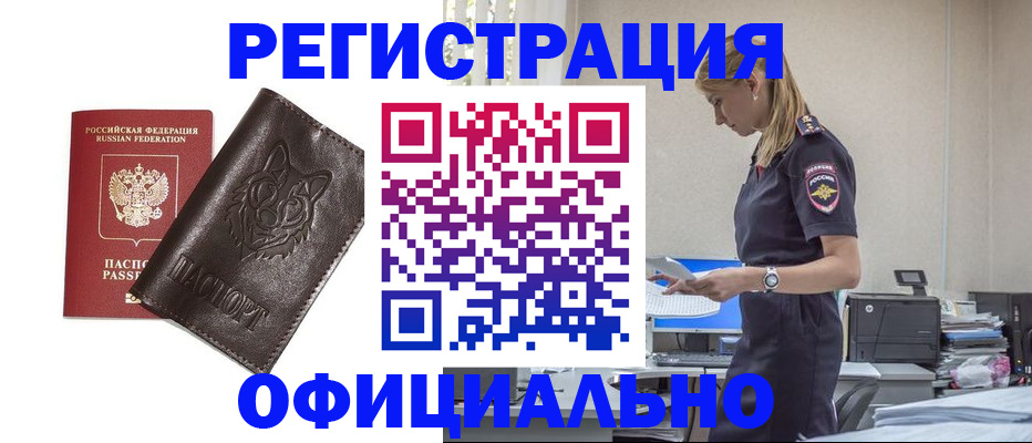 временная регистрация надежно в Петухово
