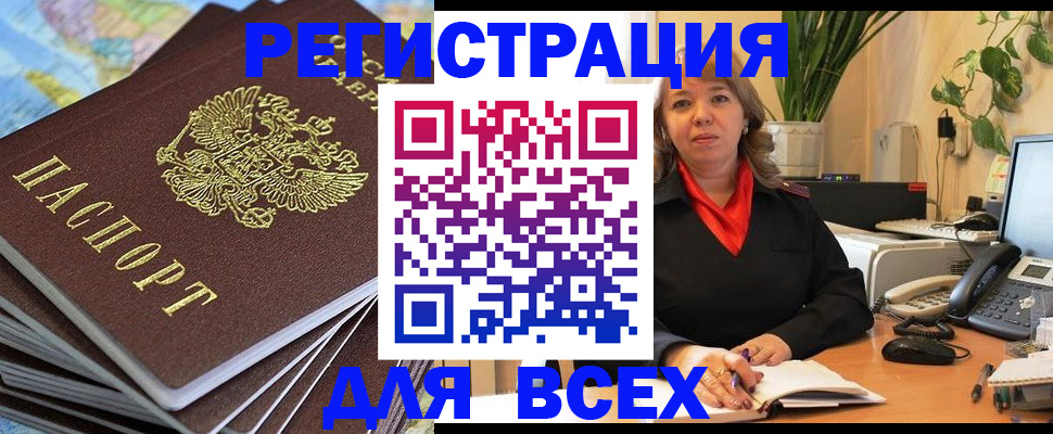 прописка для школы в Петухово