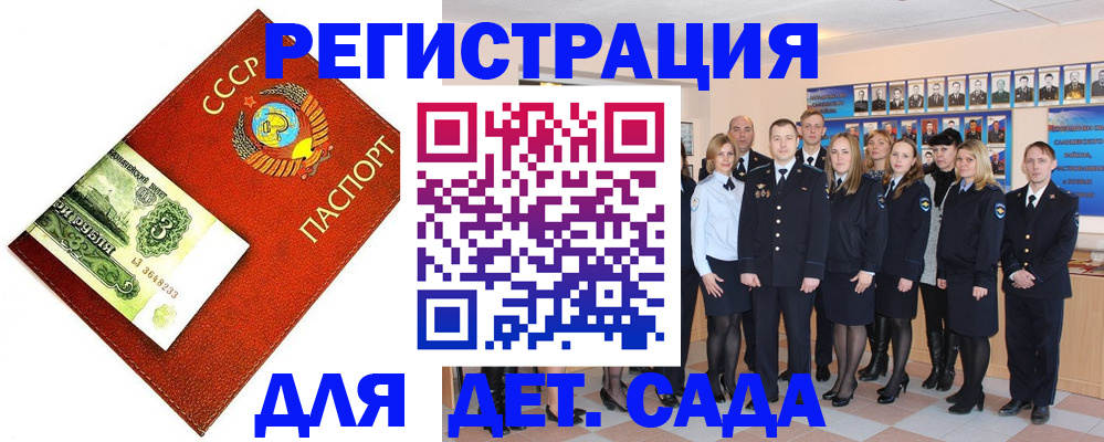 прописка 2025 в Петухово